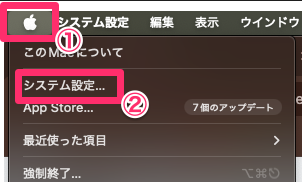 システム設定を開く
