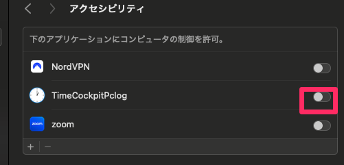 画面収録の設定をONにする